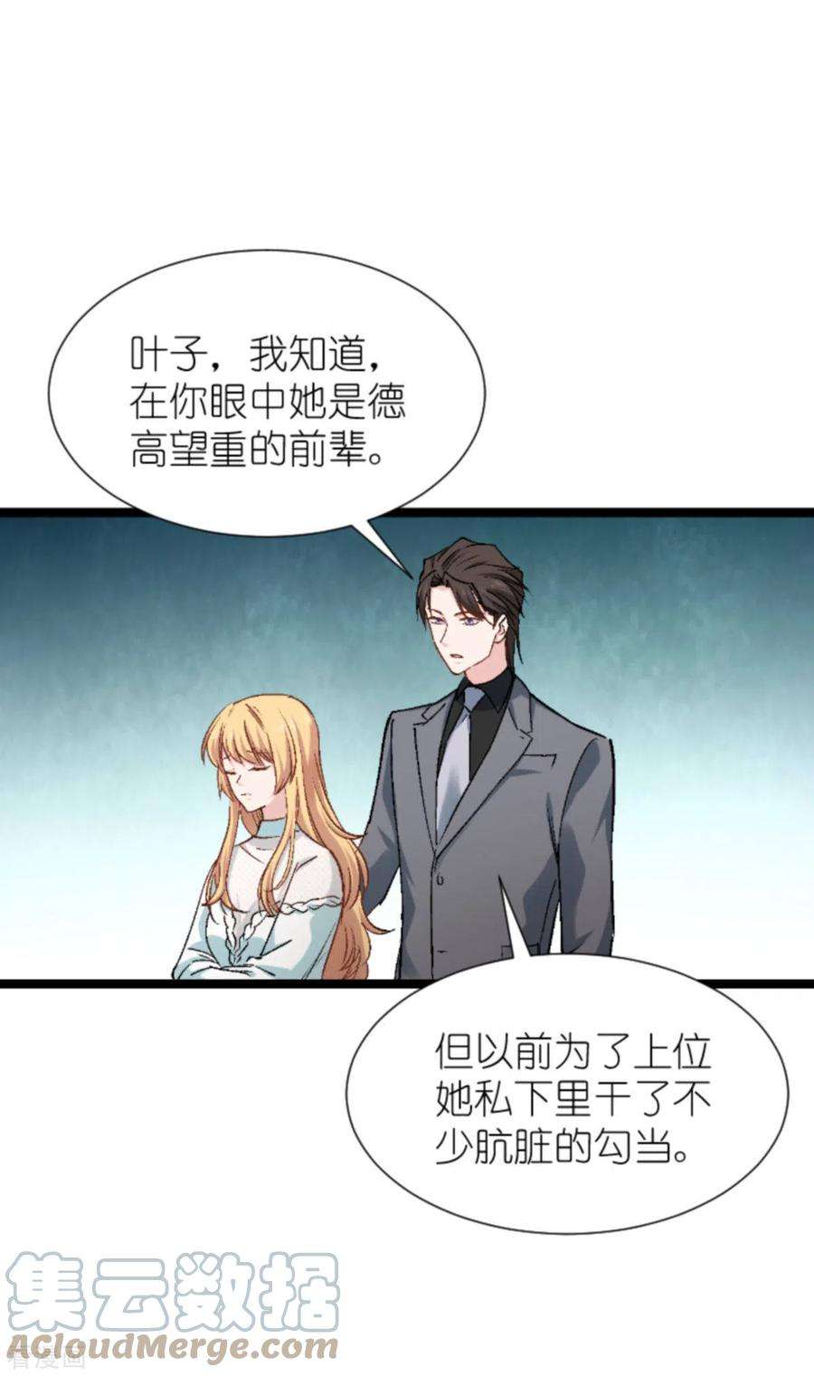 影后老婆不许逃170话：这代价无法承担
