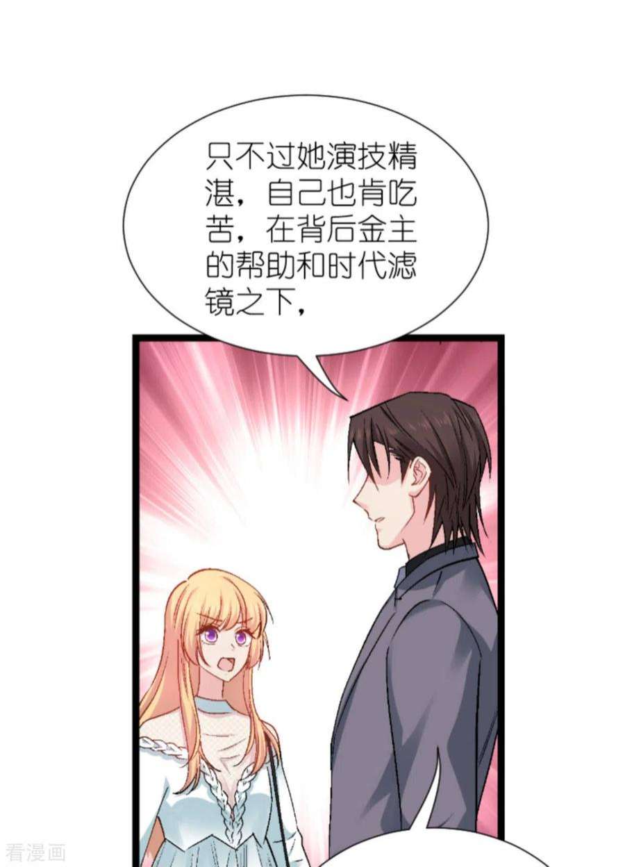 影后老婆不许逃170话：这代价无法承担