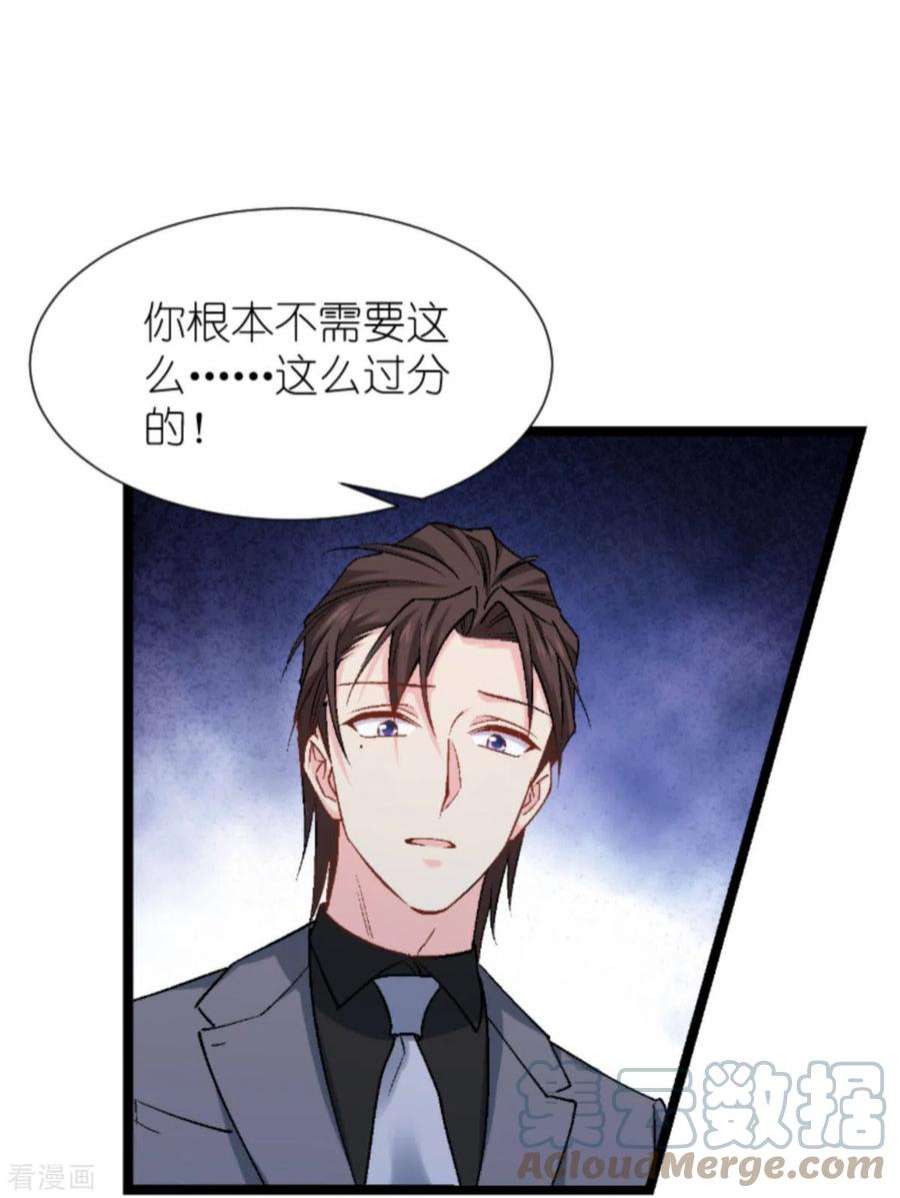 影后老婆不许逃170话：这代价无法承担