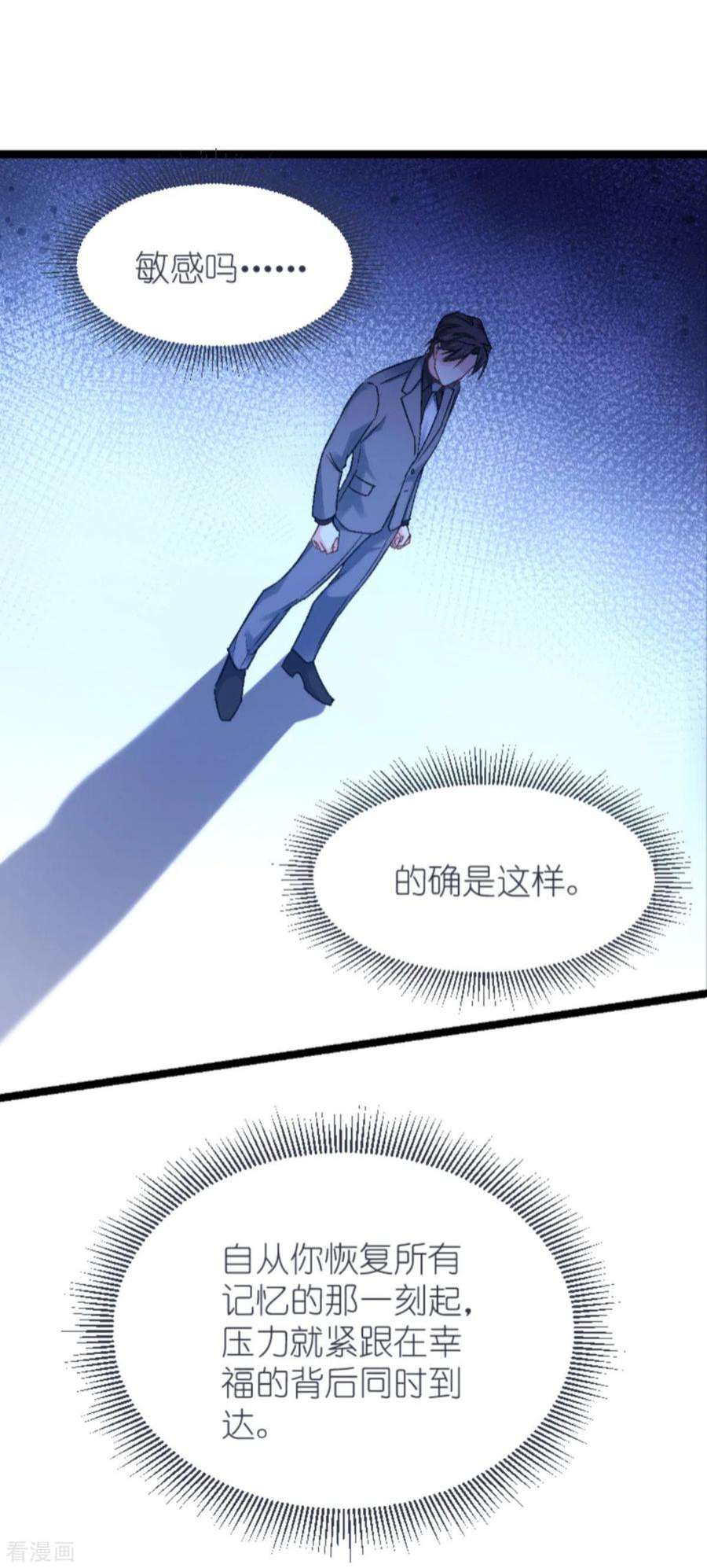 影后老婆不许逃170话：这代价无法承担