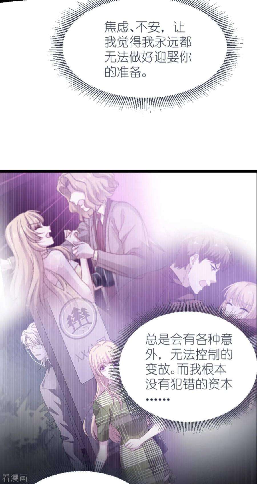 影后老婆不许逃170话：这代价无法承担