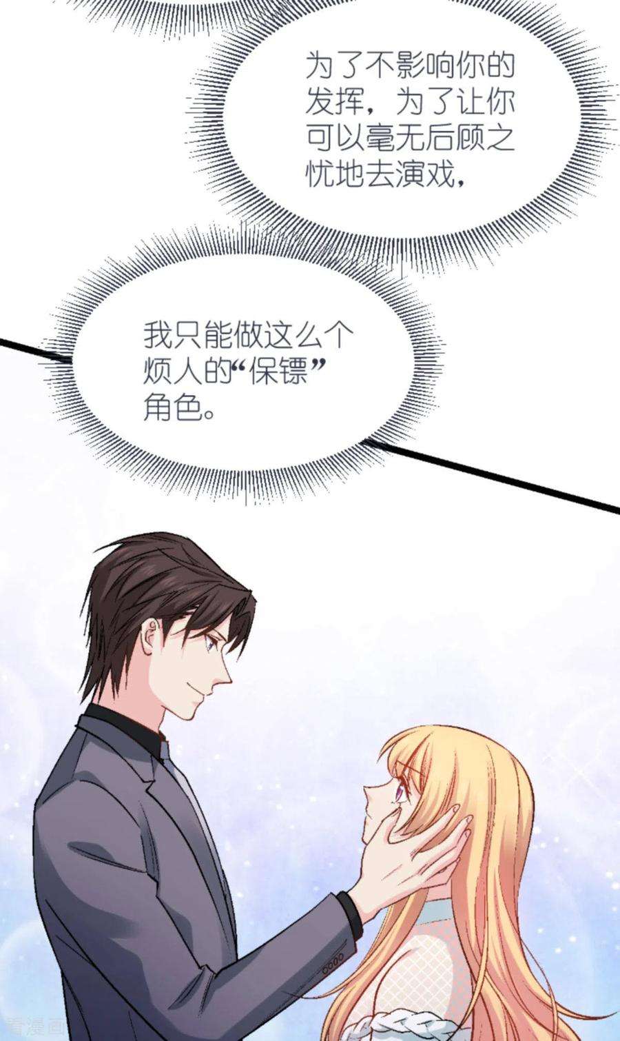 影后老婆不许逃170话：这代价无法承担