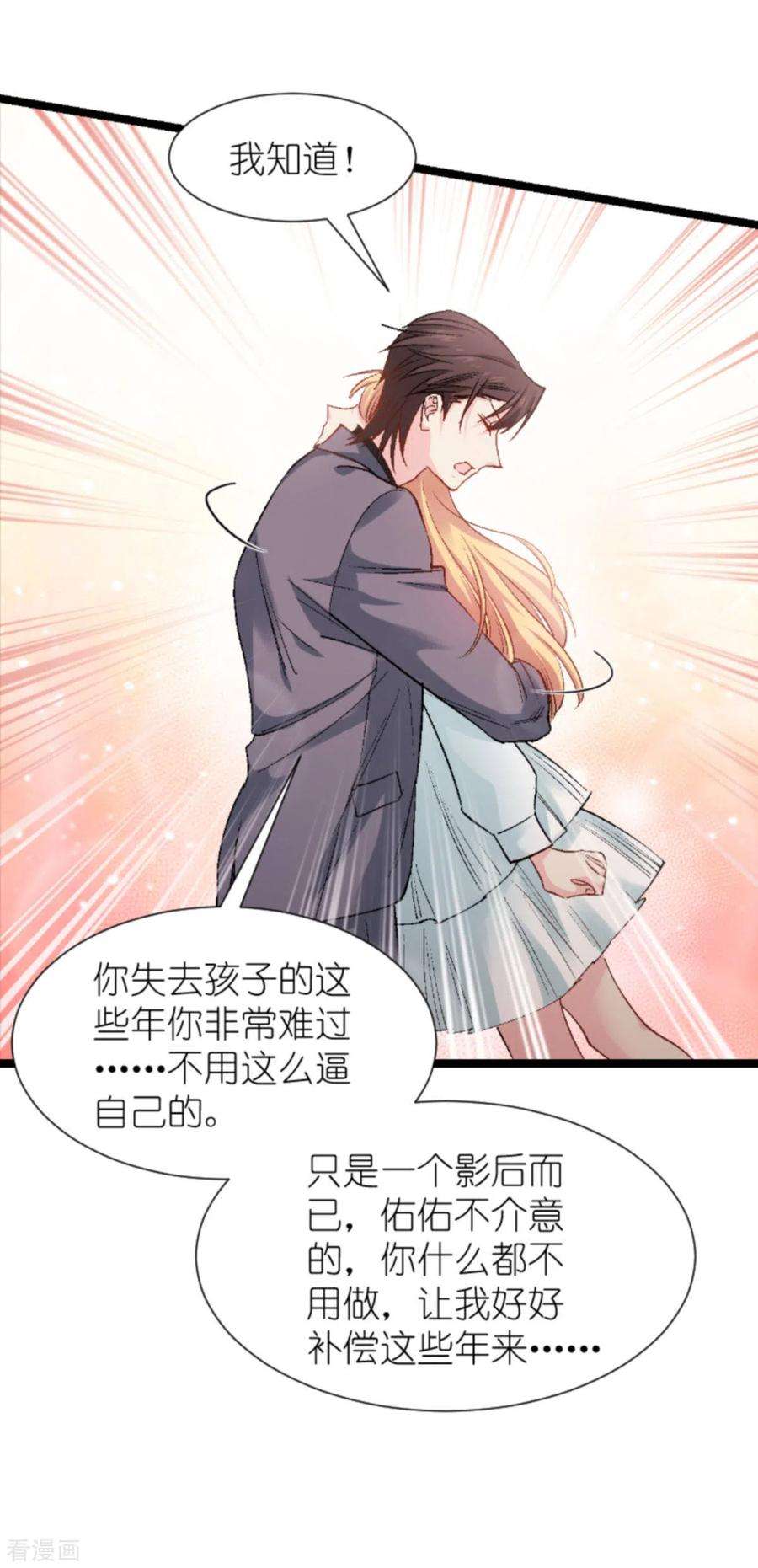 影后老婆不许逃170话：这代价无法承担