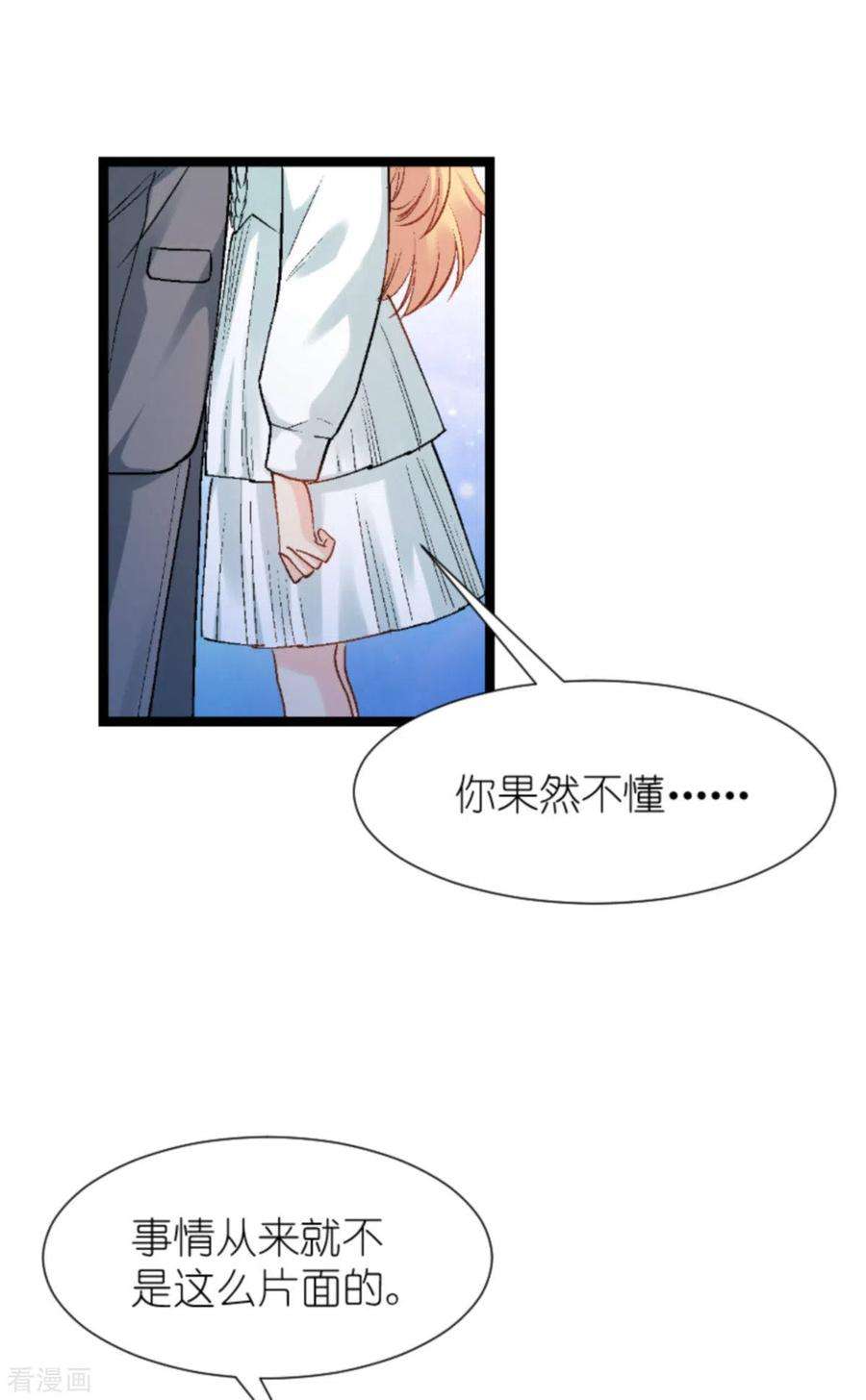 影后老婆不许逃170话：这代价无法承担