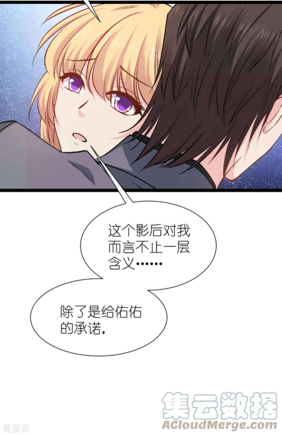 影后老婆不许逃170话：这代价无法承担