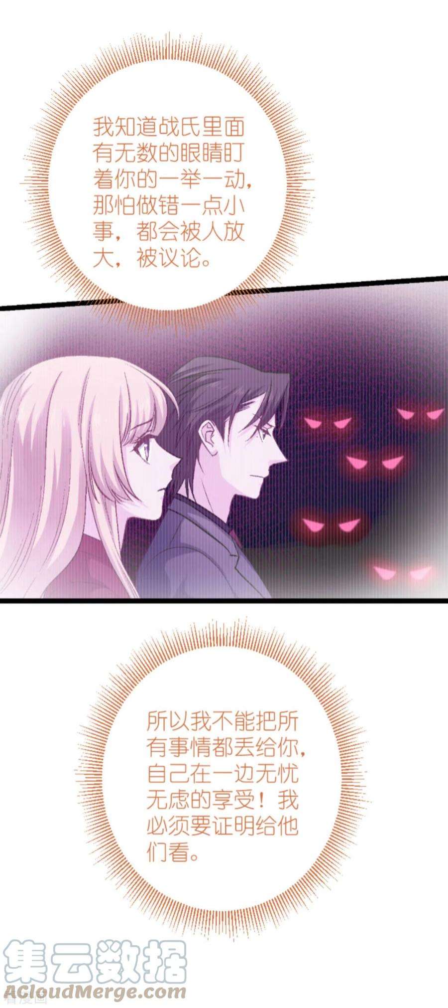 影后老婆不许逃170话：这代价无法承担