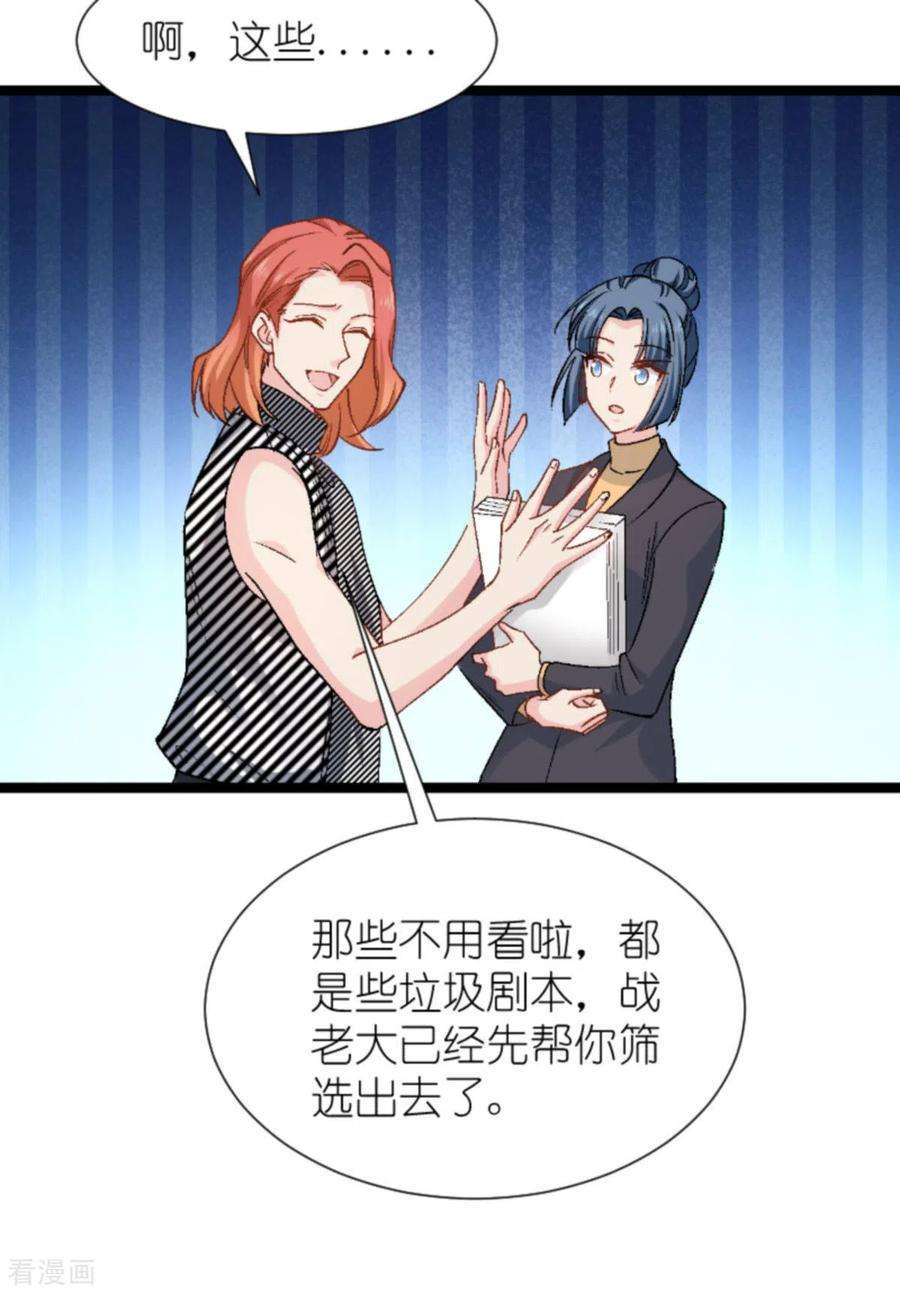 影后老婆不许逃170话：这代价无法承担