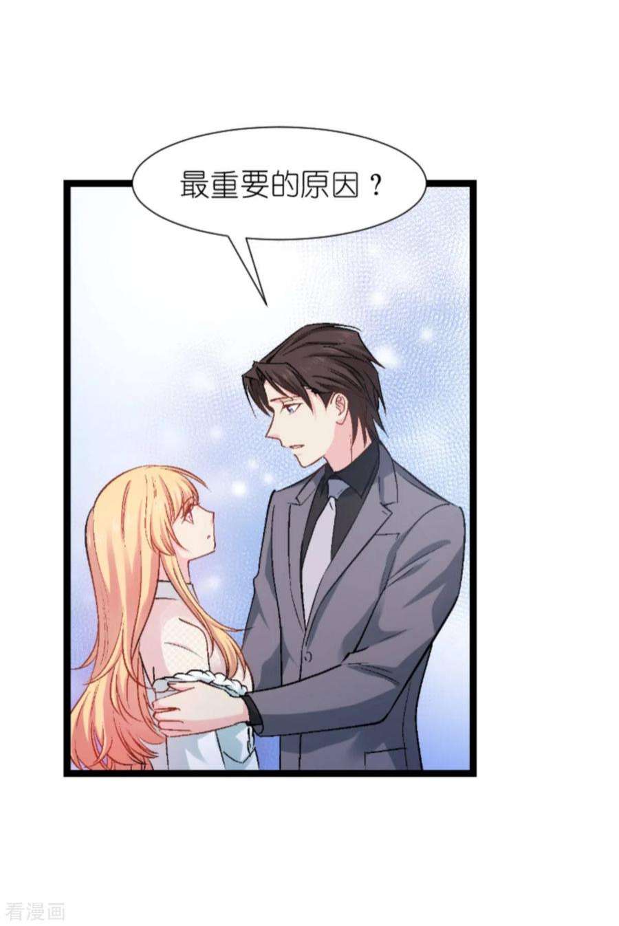 影后老婆不许逃170话：这代价无法承担