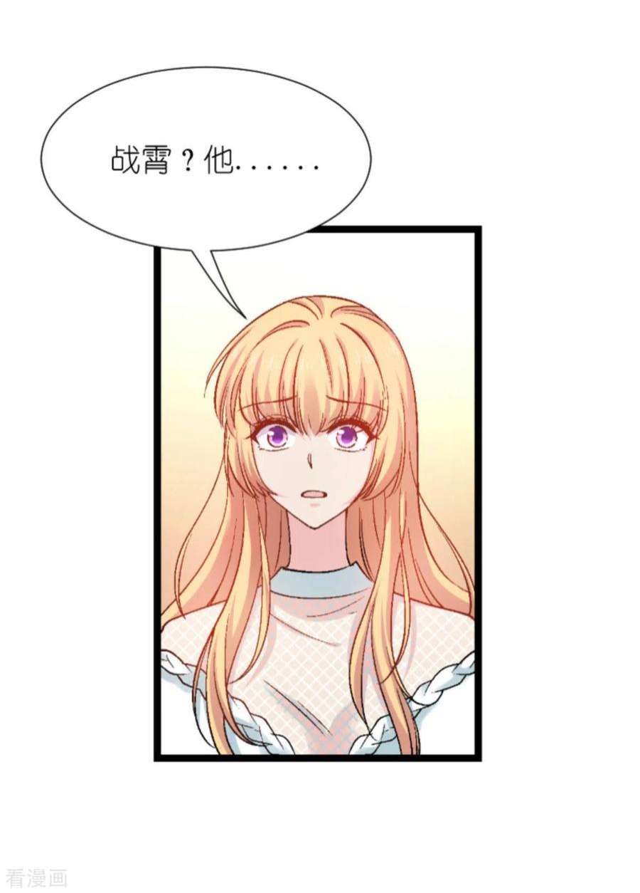 影后老婆不许逃170话：这代价无法承担