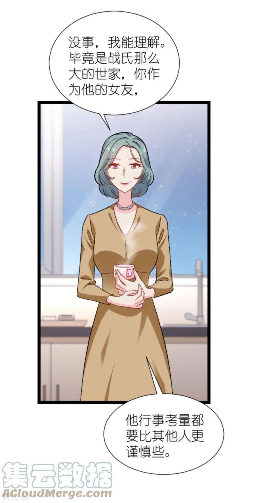 影后老婆不许逃171话：接受邀请