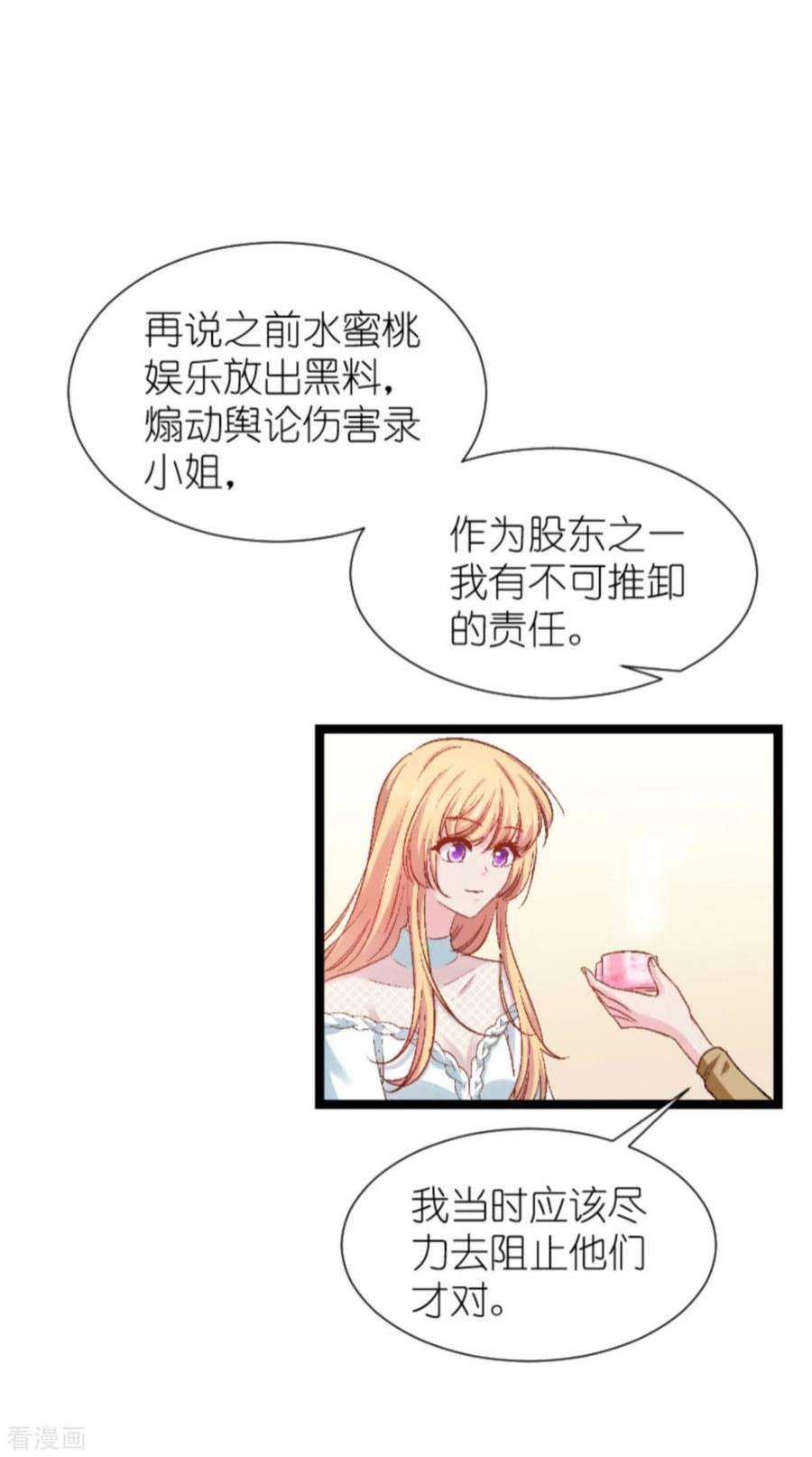 影后老婆不许逃171话：接受邀请