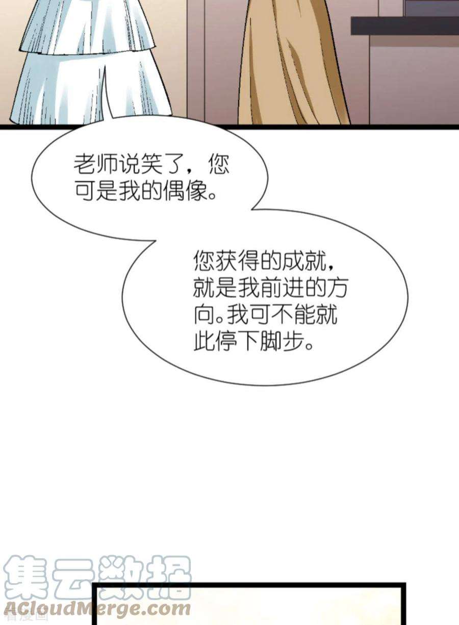 影后老婆不许逃171话：接受邀请