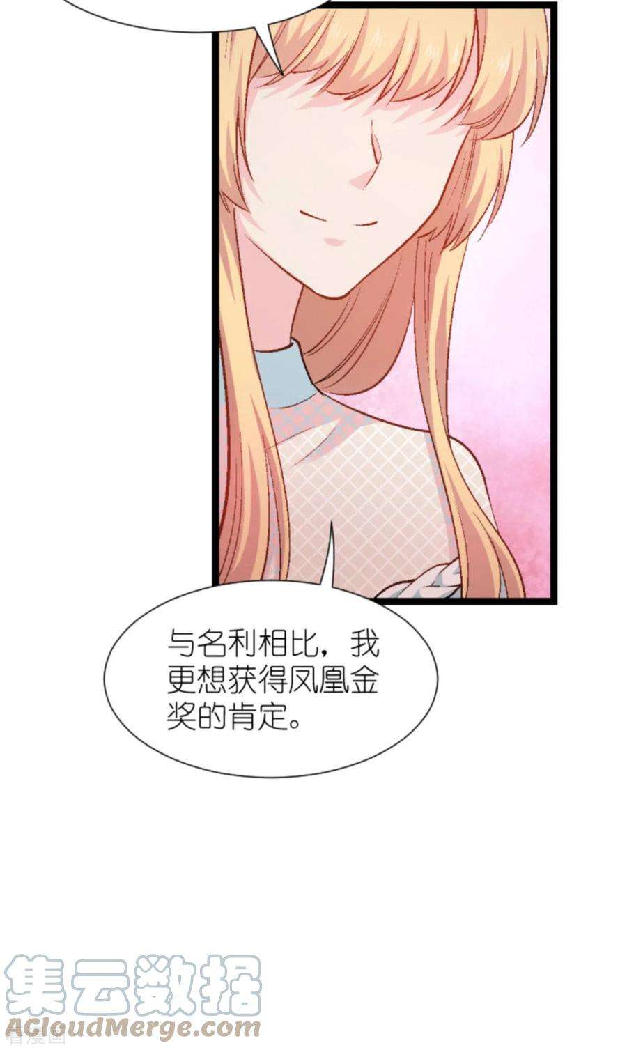 影后老婆不许逃171话：接受邀请