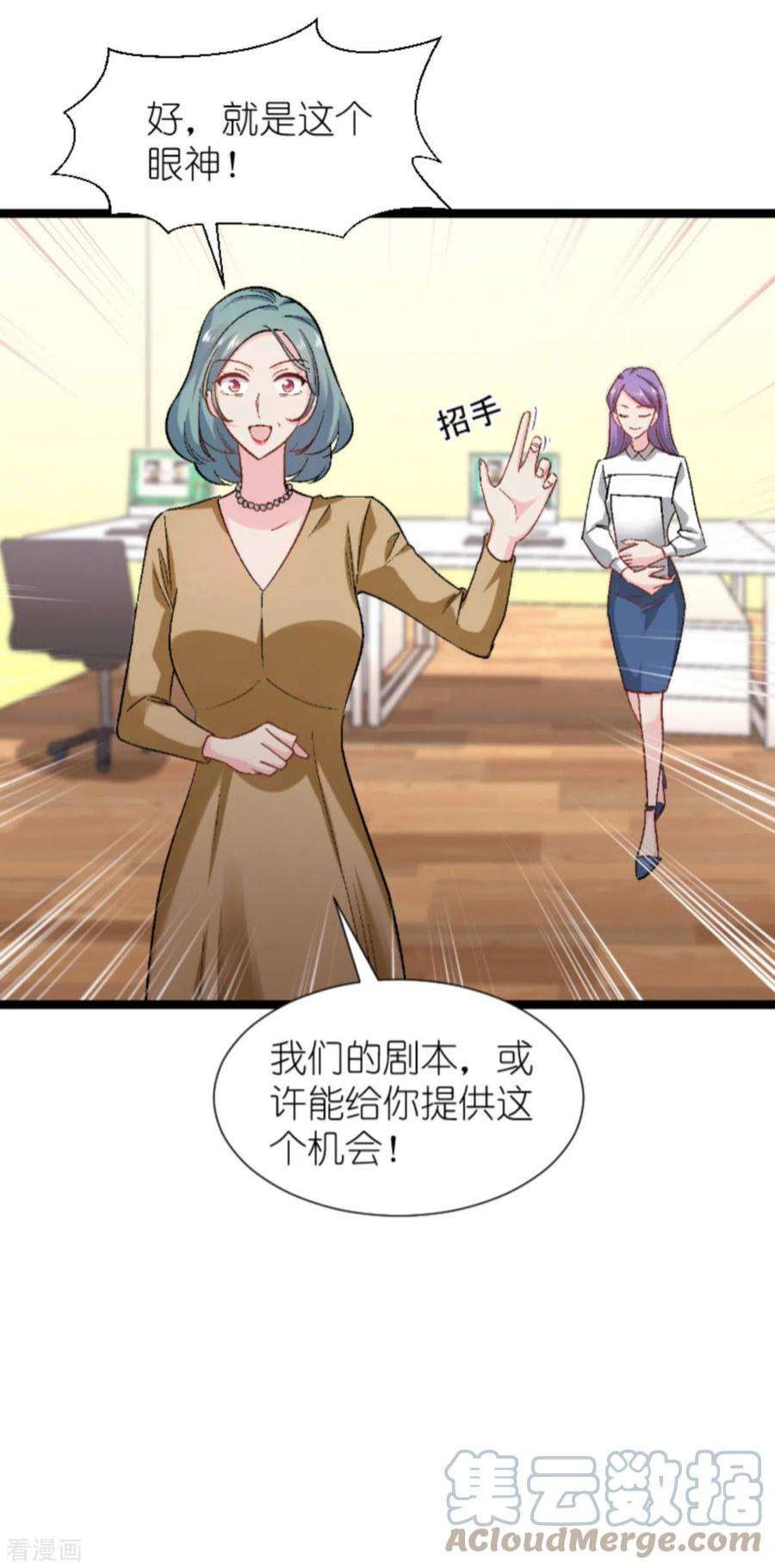 影后老婆不许逃171话：接受邀请