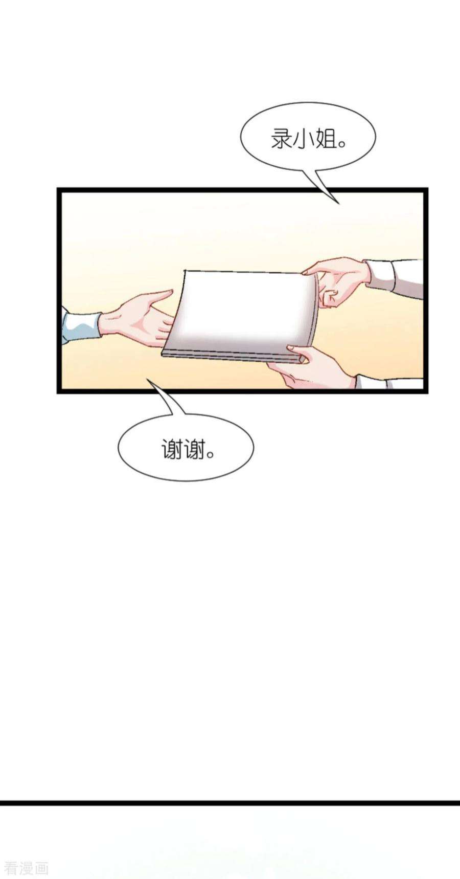 影后老婆不许逃171话：接受邀请