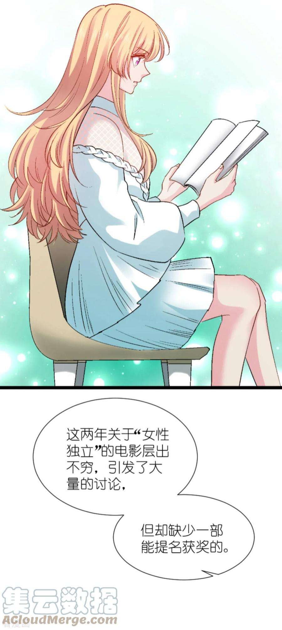 影后老婆不许逃171话：接受邀请