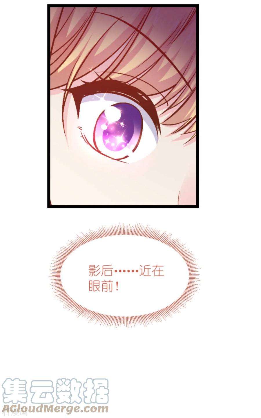 影后老婆不许逃171话：接受邀请