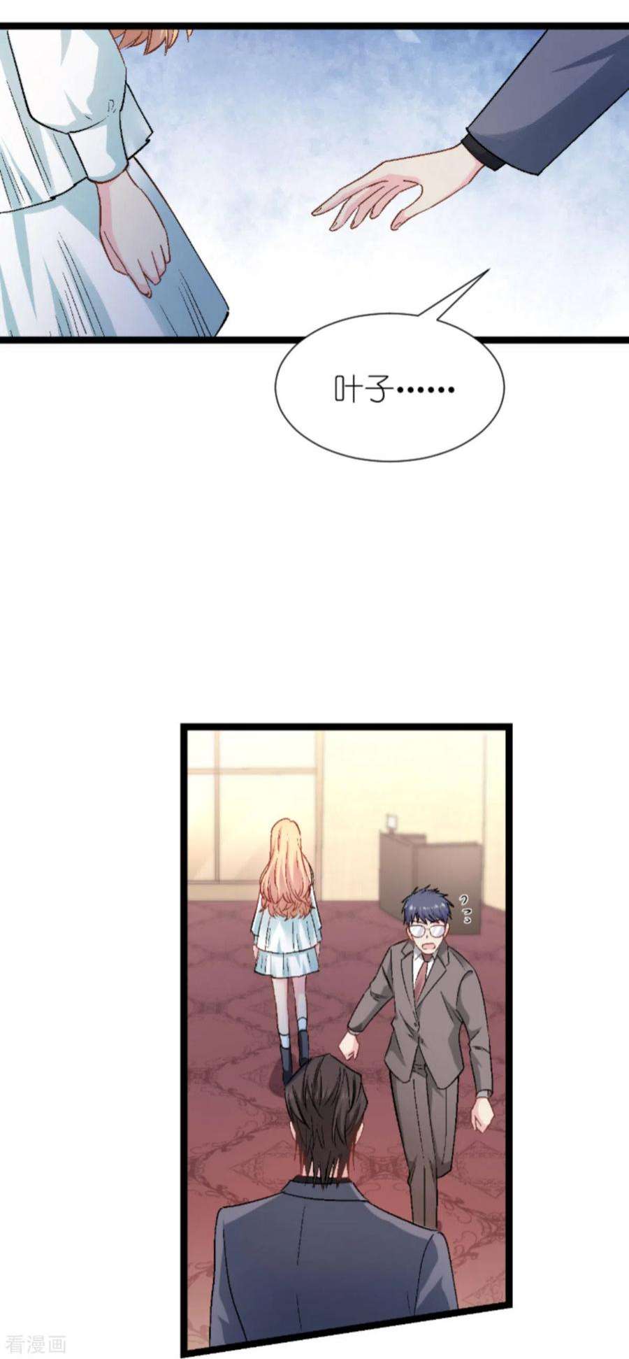 影后老婆不许逃171话：接受邀请