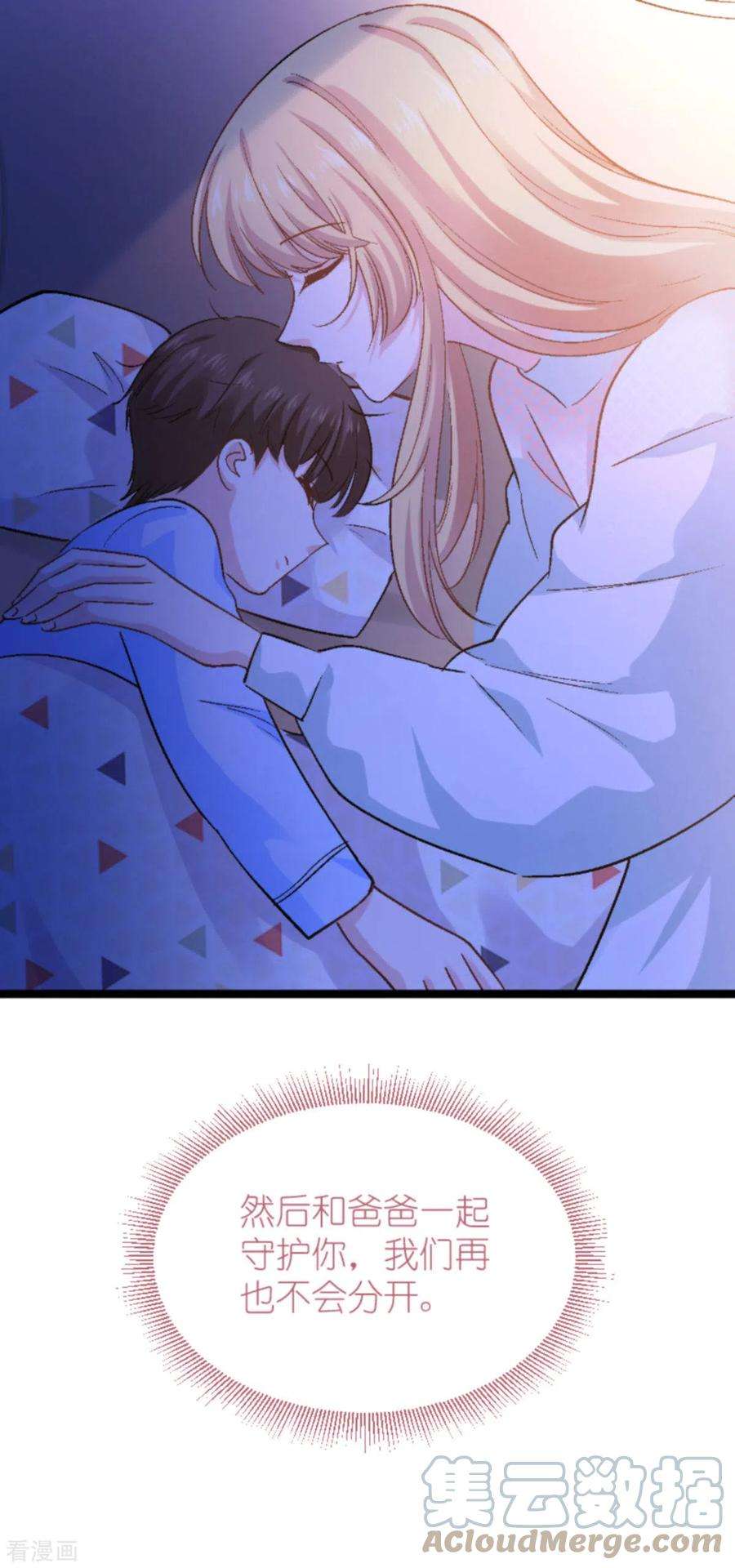 影后老婆不许逃171话：接受邀请