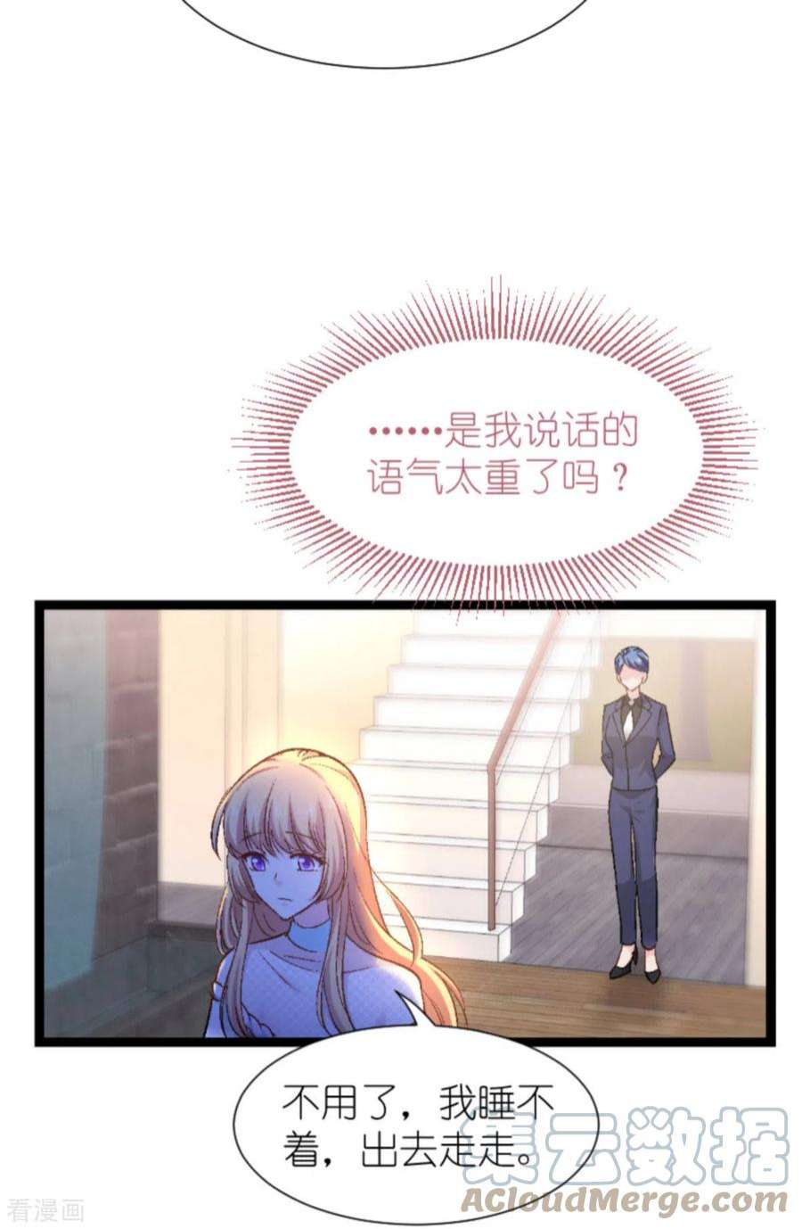 影后老婆不许逃171话：接受邀请