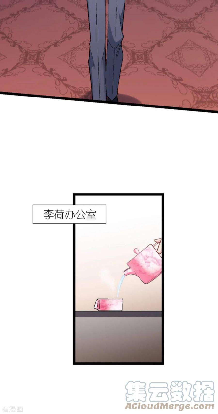 影后老婆不许逃171话：接受邀请
