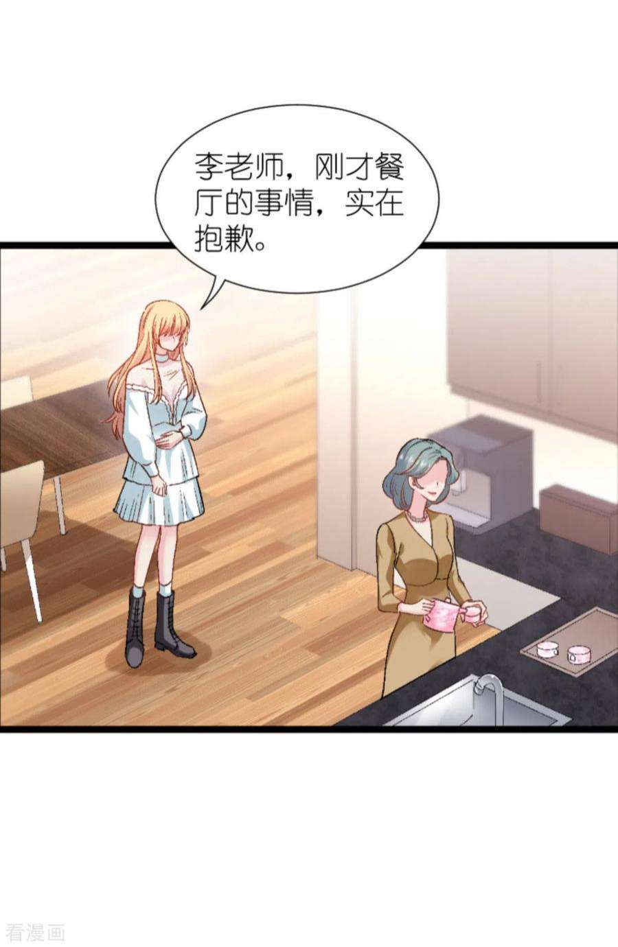影后老婆不许逃171话：接受邀请