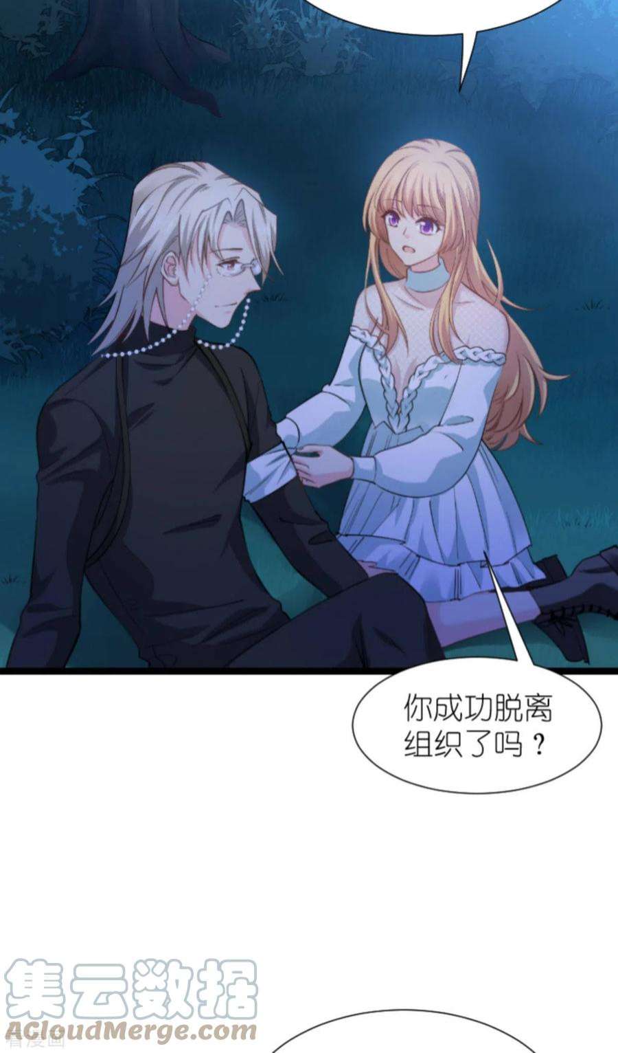 影后老婆不许逃172话：告别？收网？
