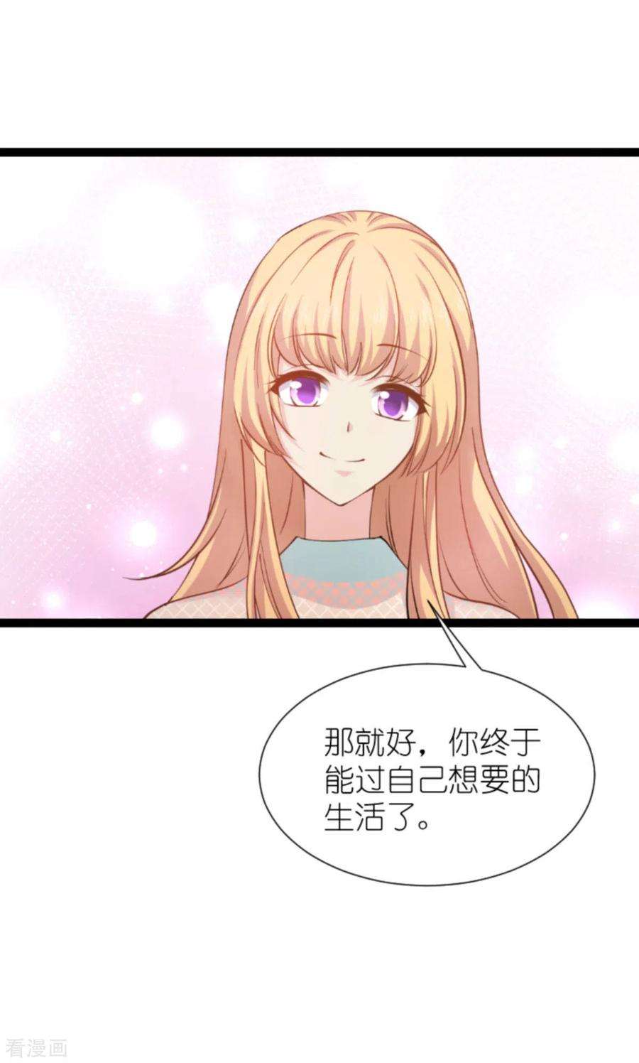 影后老婆不许逃172话：告别？收网？