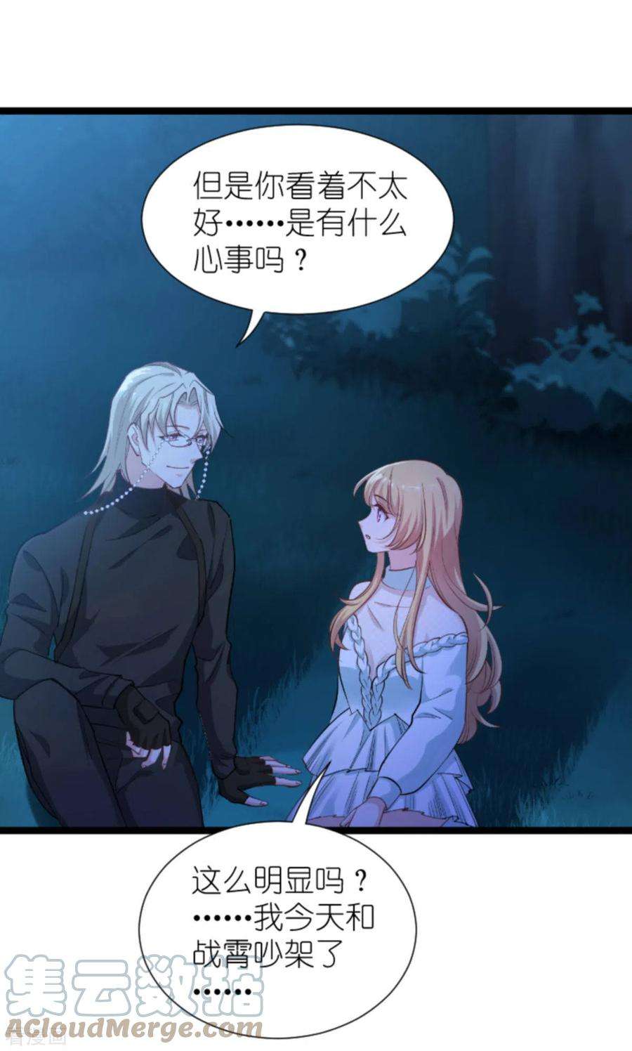 影后老婆不许逃172话：告别？收网？