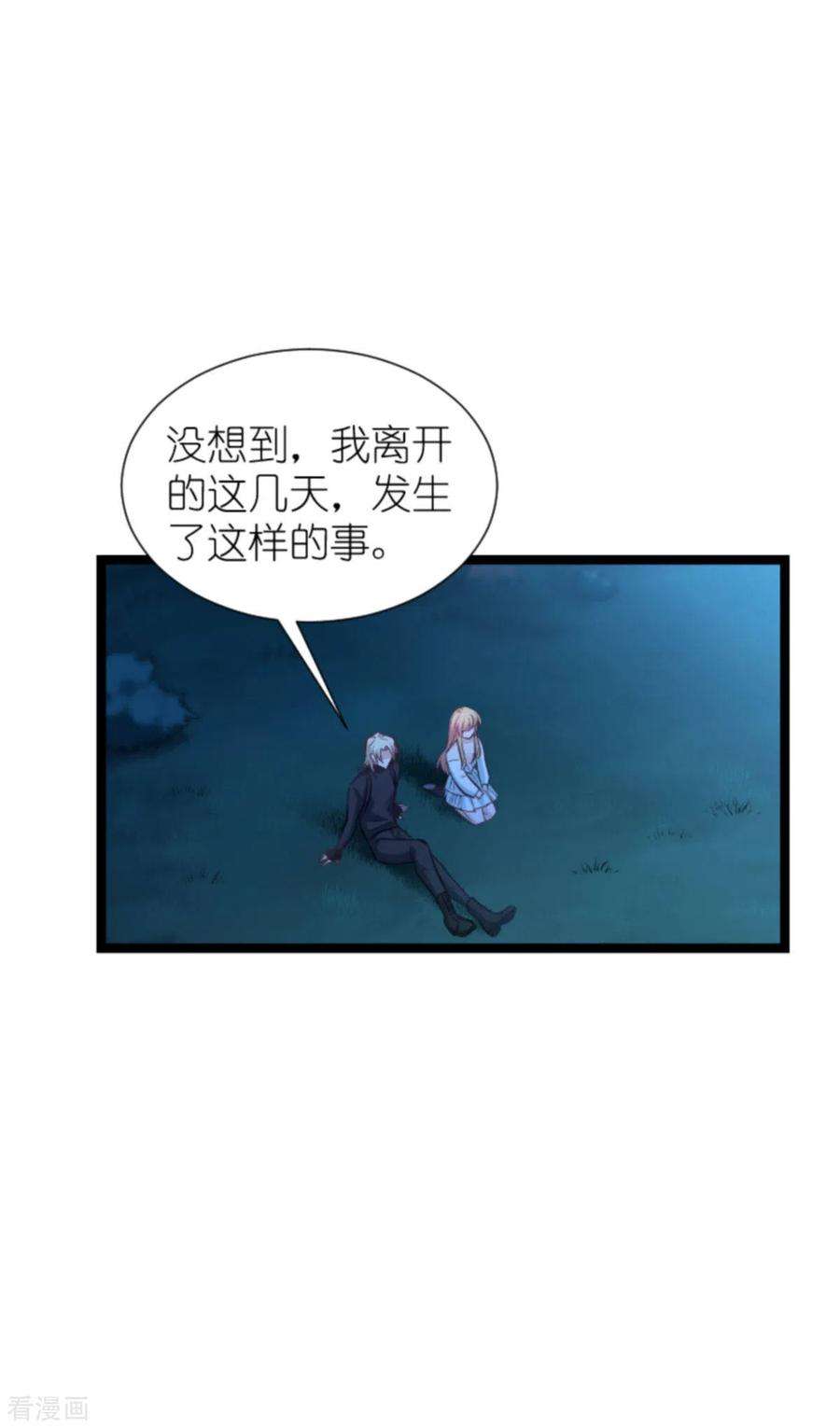 影后老婆不许逃172话：告别？收网？