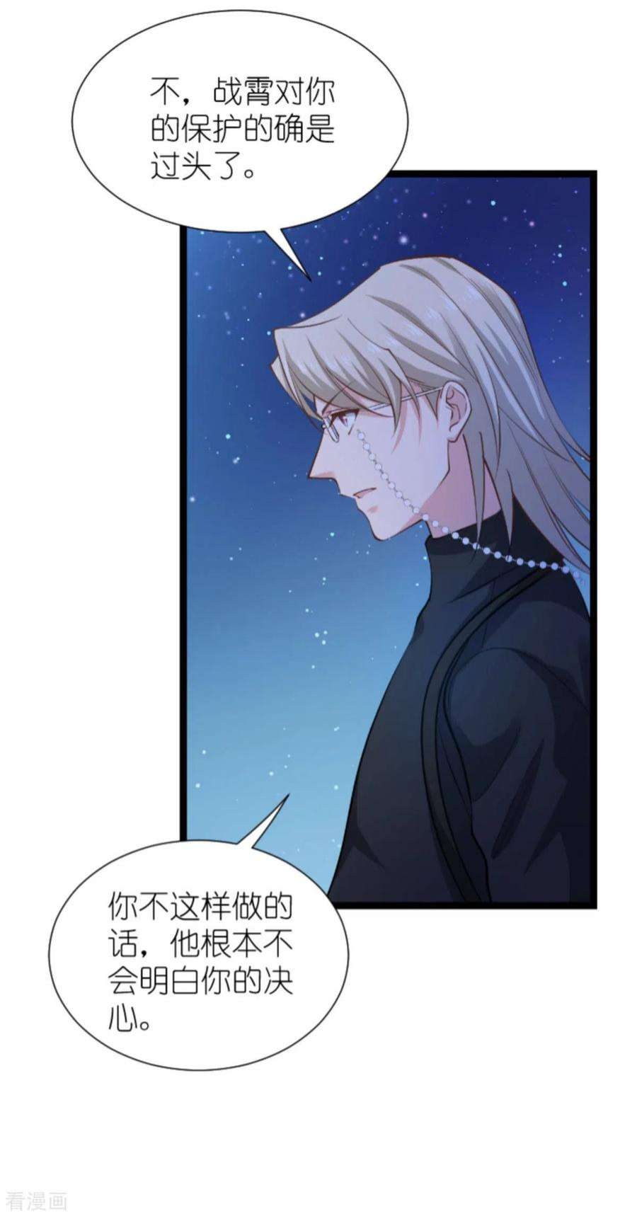 影后老婆不许逃172话：告别？收网？
