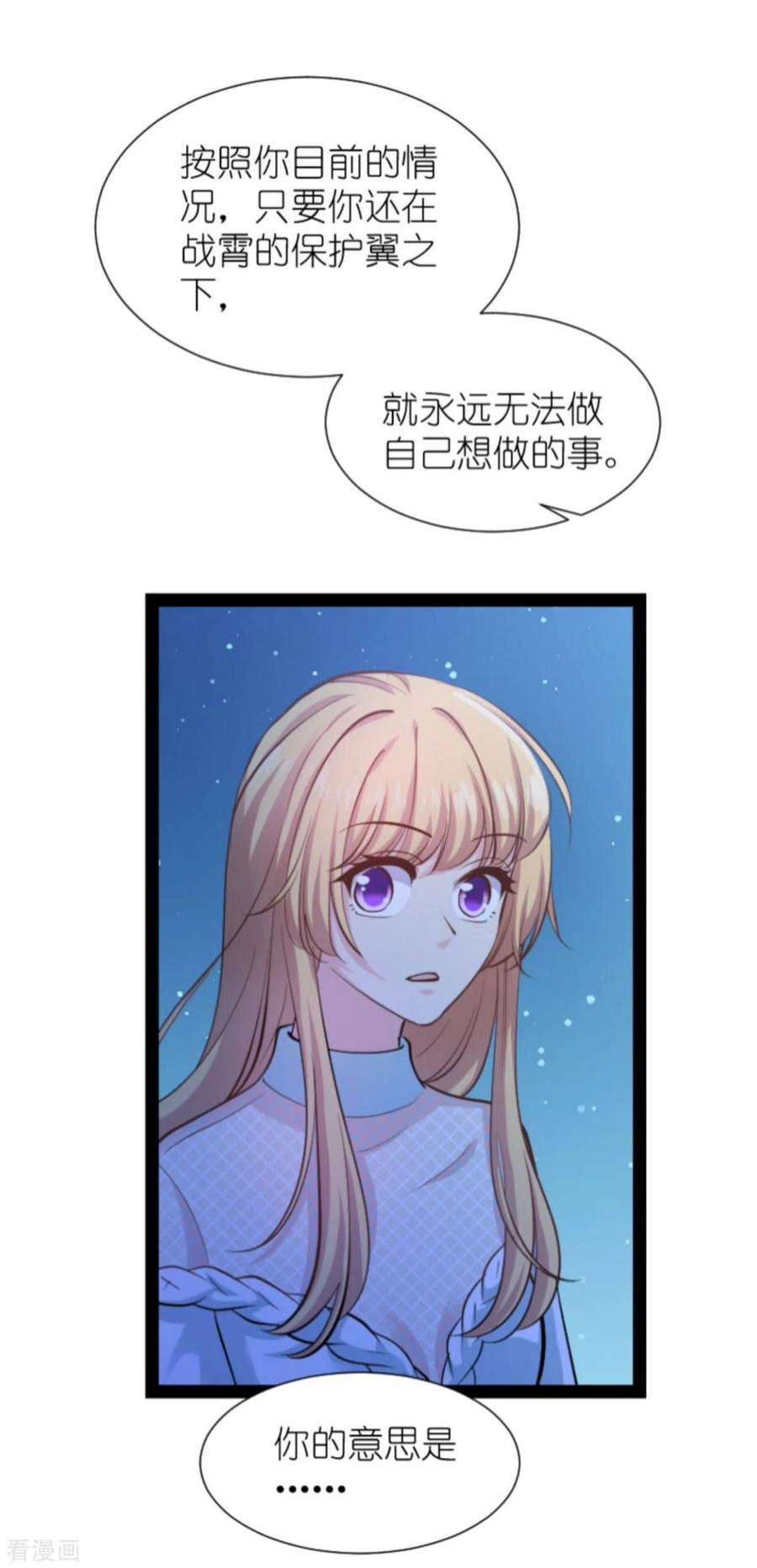 影后老婆不许逃172话：告别？收网？