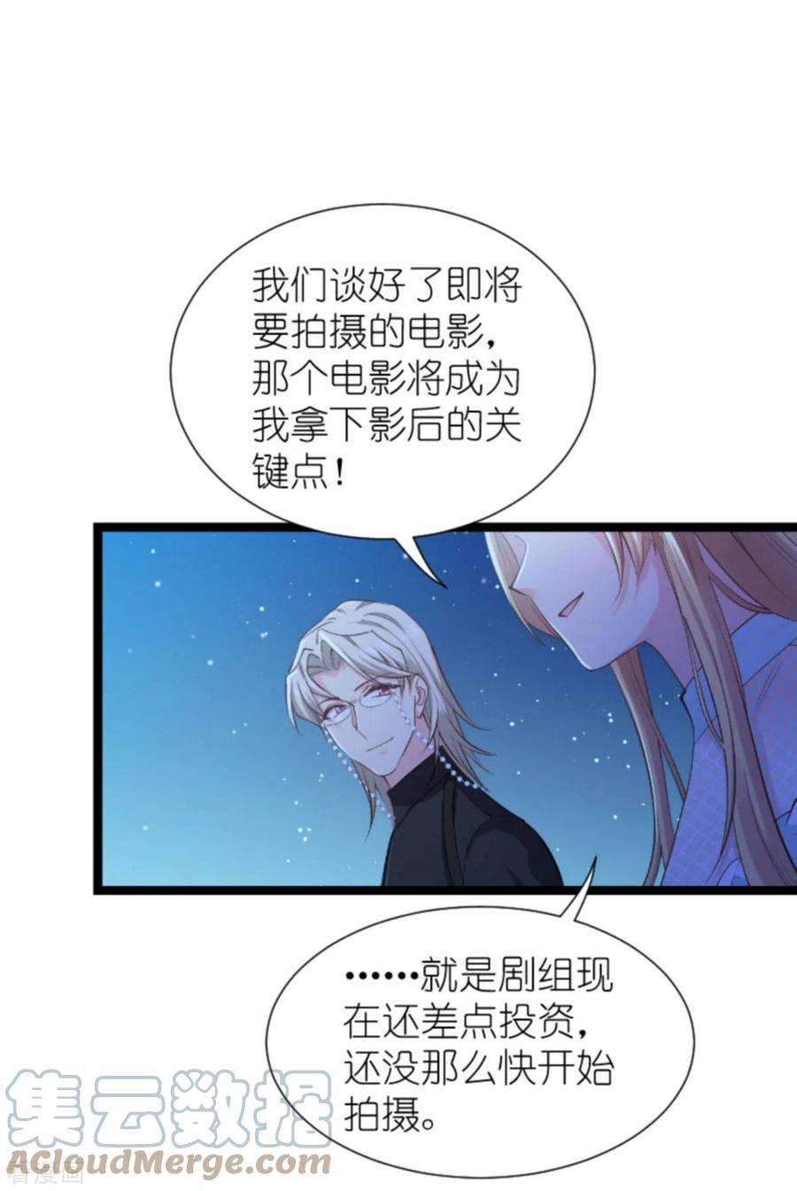 影后老婆不许逃172话：告别？收网？