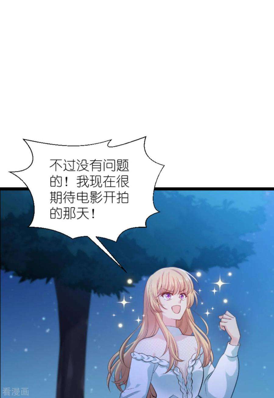 影后老婆不许逃172话：告别？收网？
