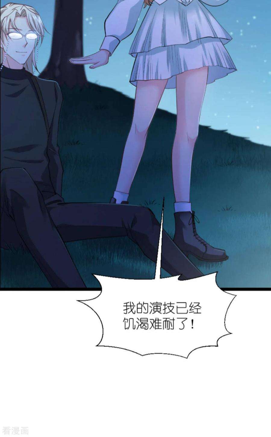 影后老婆不许逃172话：告别？收网？