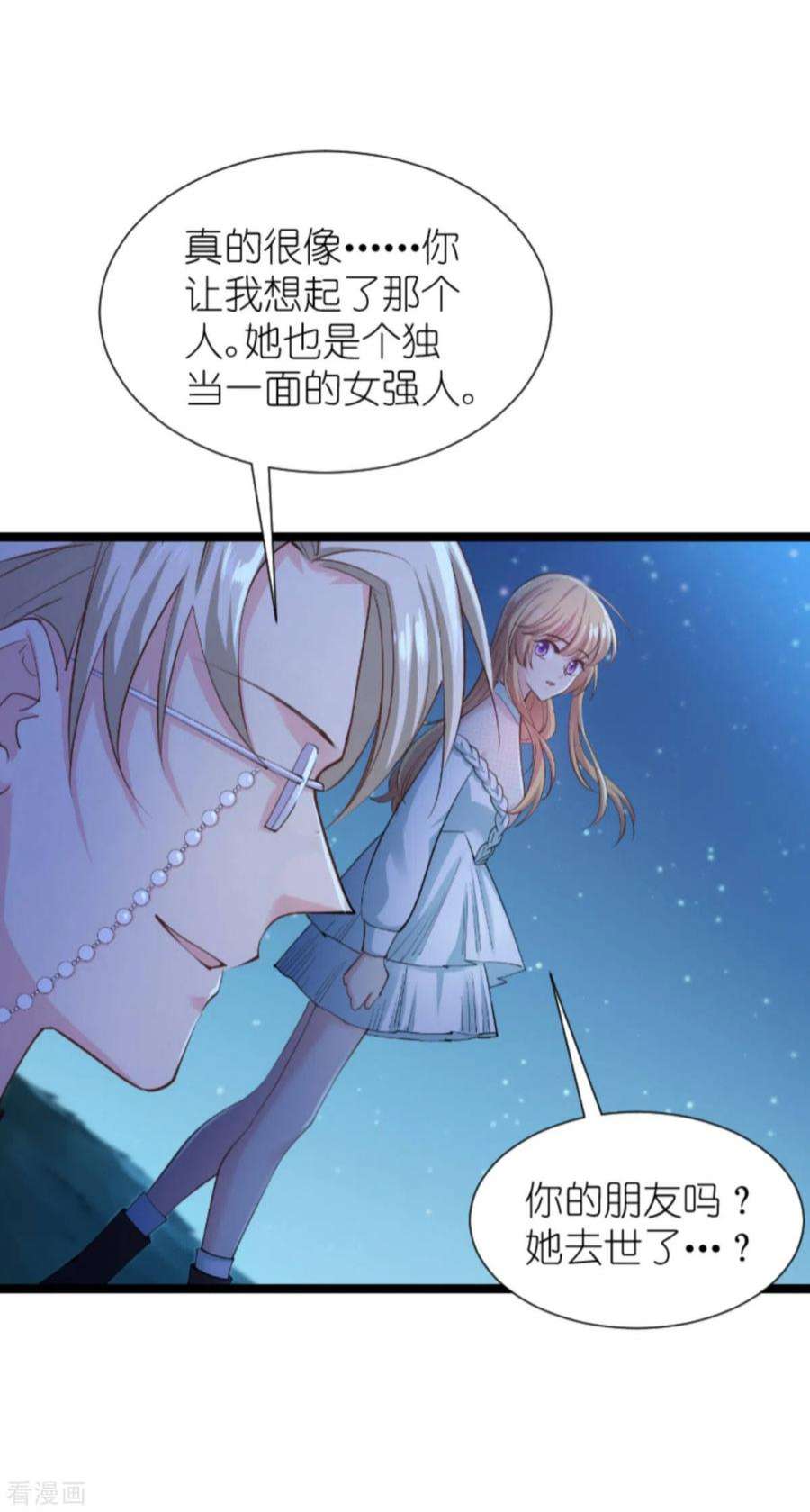 影后老婆不许逃172话：告别？收网？