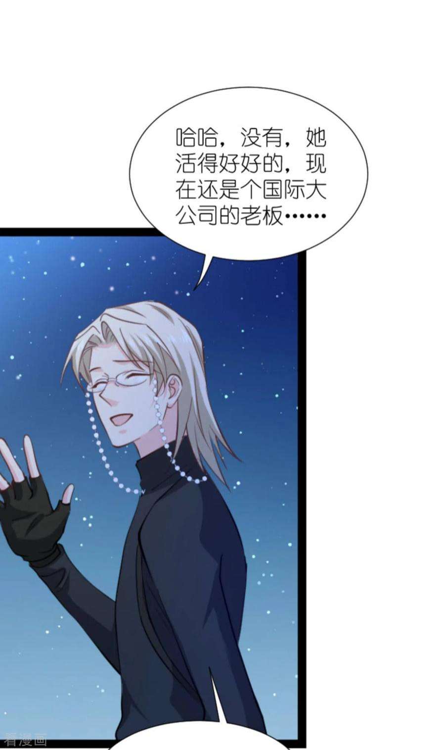 影后老婆不许逃172话：告别？收网？