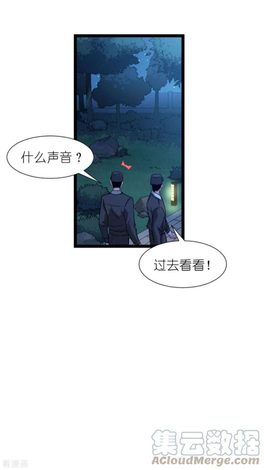 影后老婆不许逃172话：告别？收网？