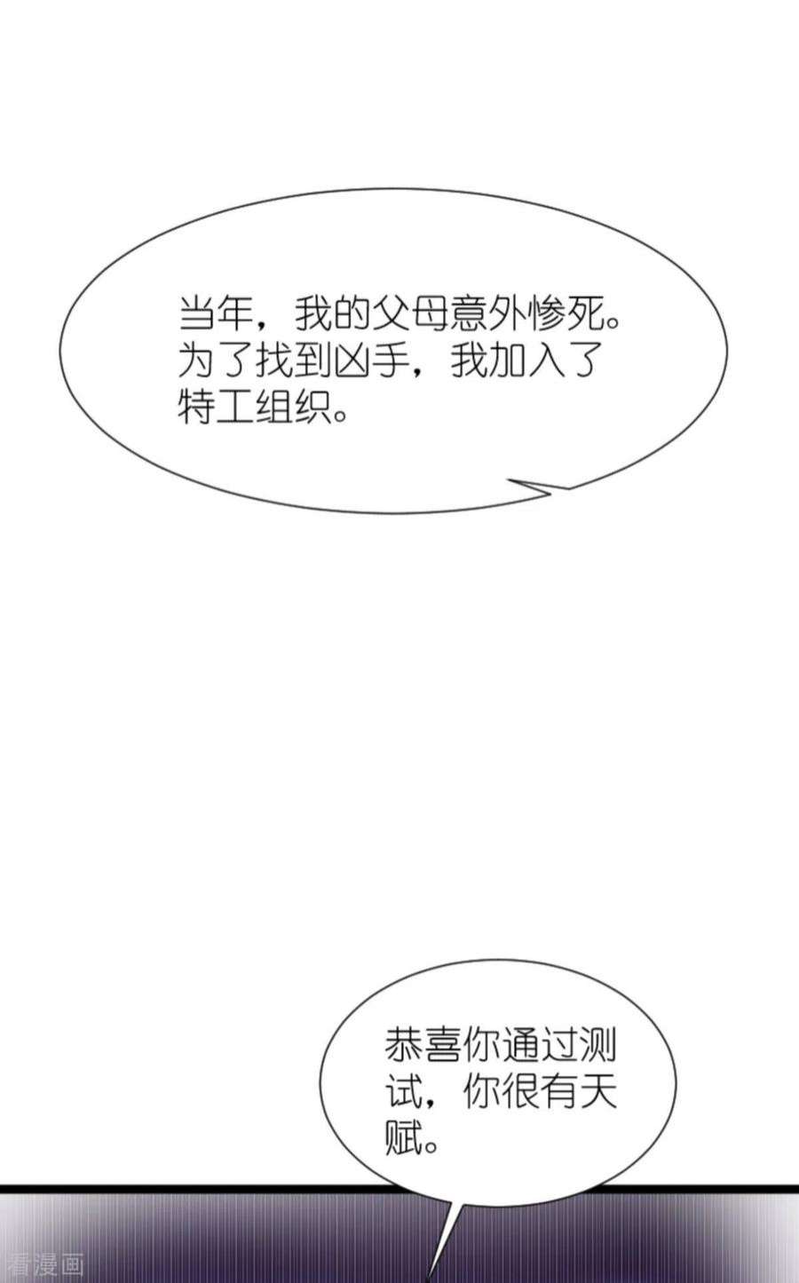 影后老婆不许逃172话：告别？收网？