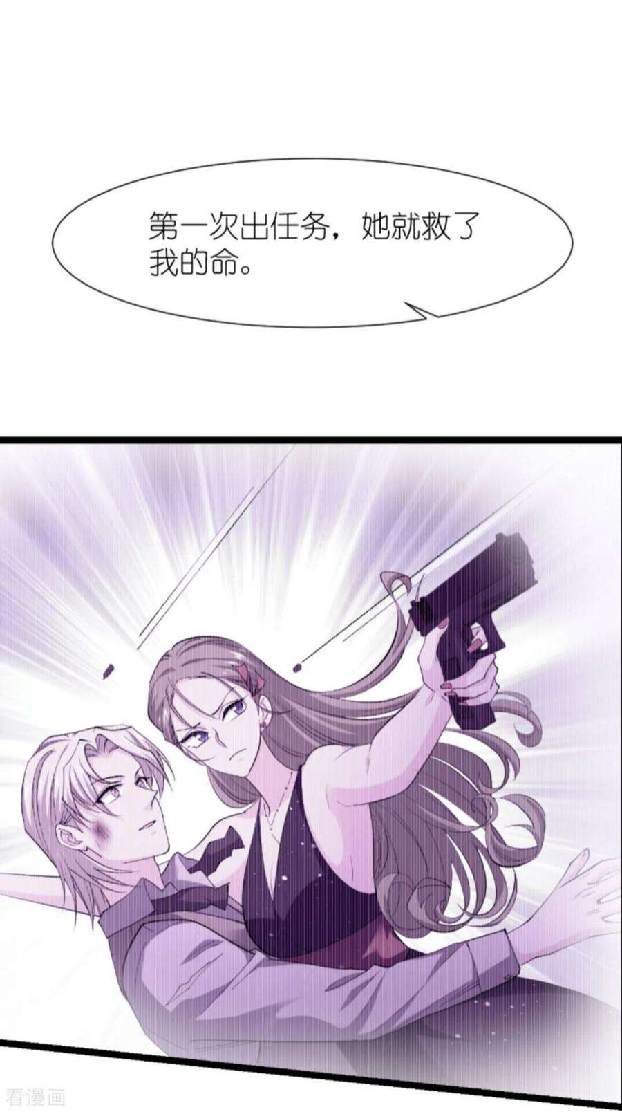 影后老婆不许逃172话：告别？收网？