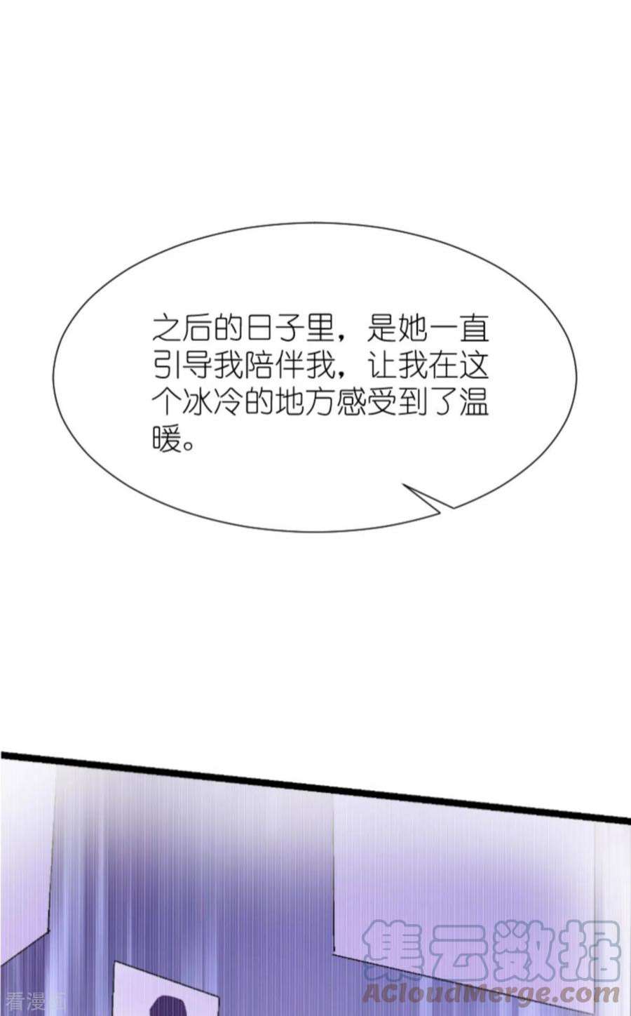 影后老婆不许逃172话：告别？收网？