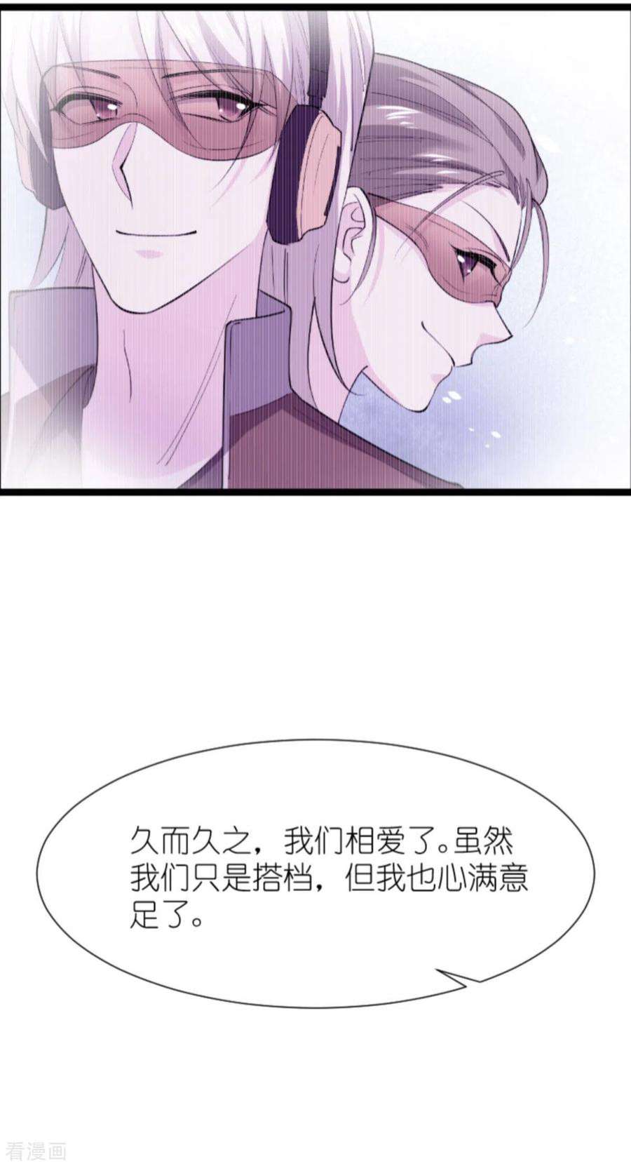 影后老婆不许逃172话：告别？收网？