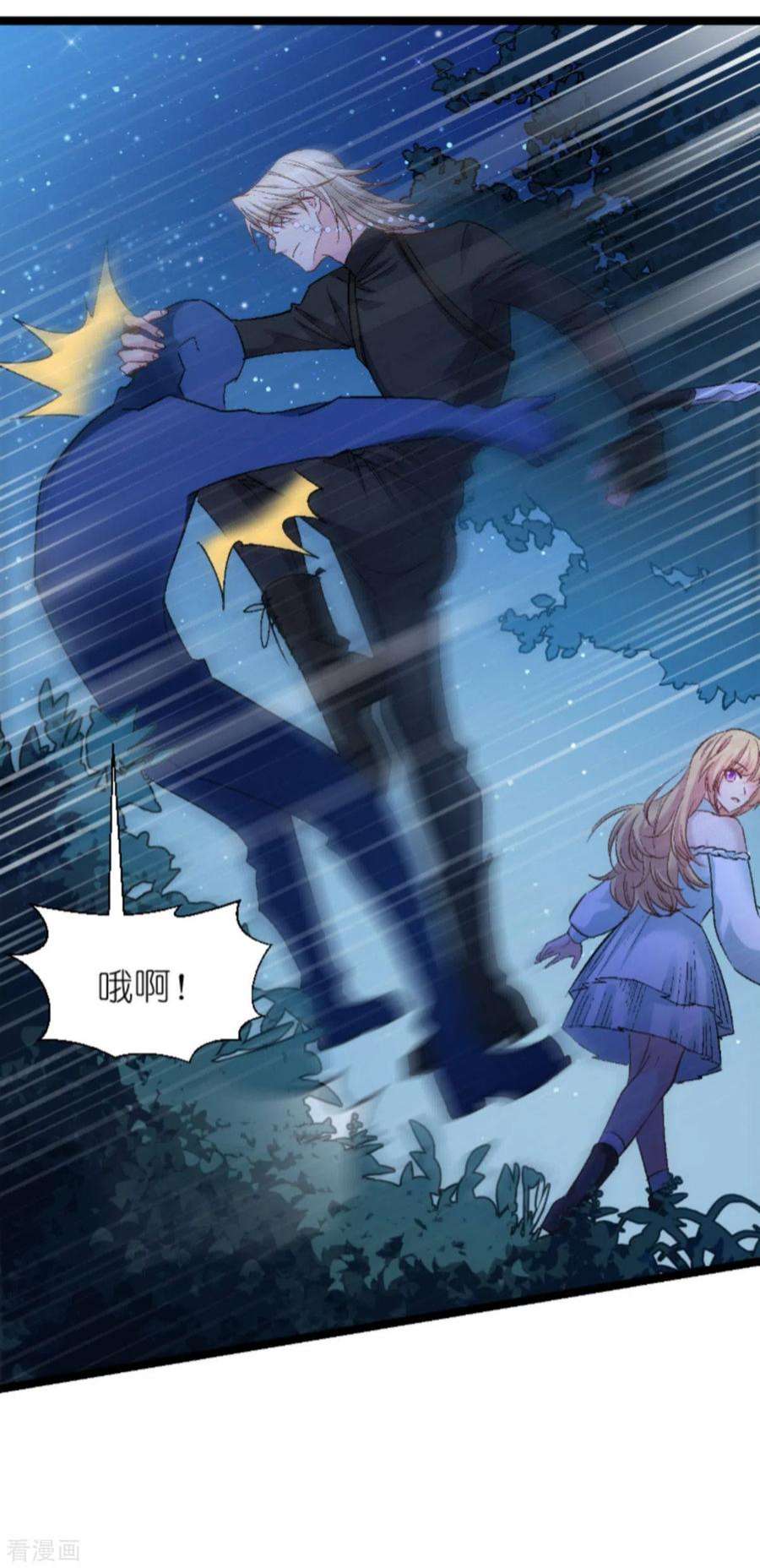 影后老婆不许逃172话：告别？收网？