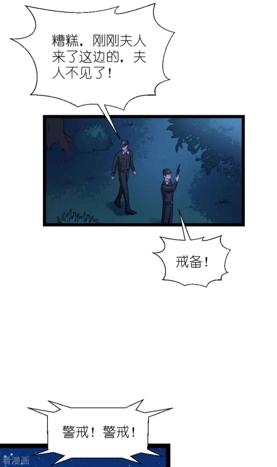 影后老婆不许逃172话：告别？收网？