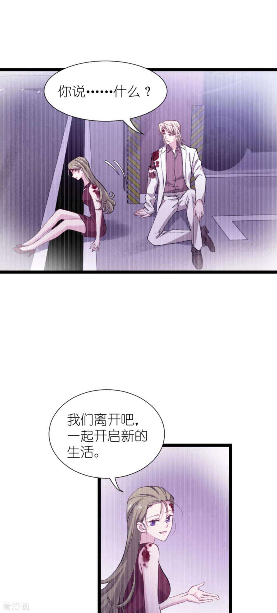 影后老婆不许逃173话：我相信你