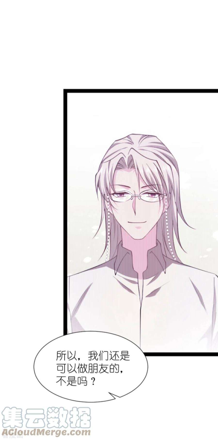 影后老婆不许逃173话：我相信你