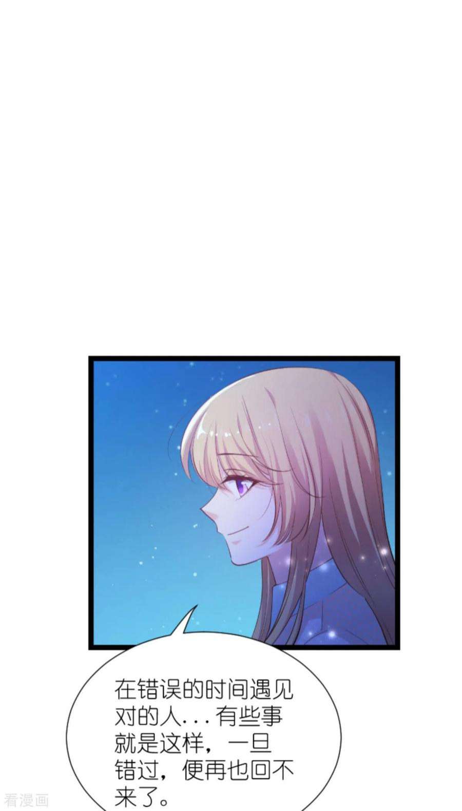 影后老婆不许逃173话：我相信你