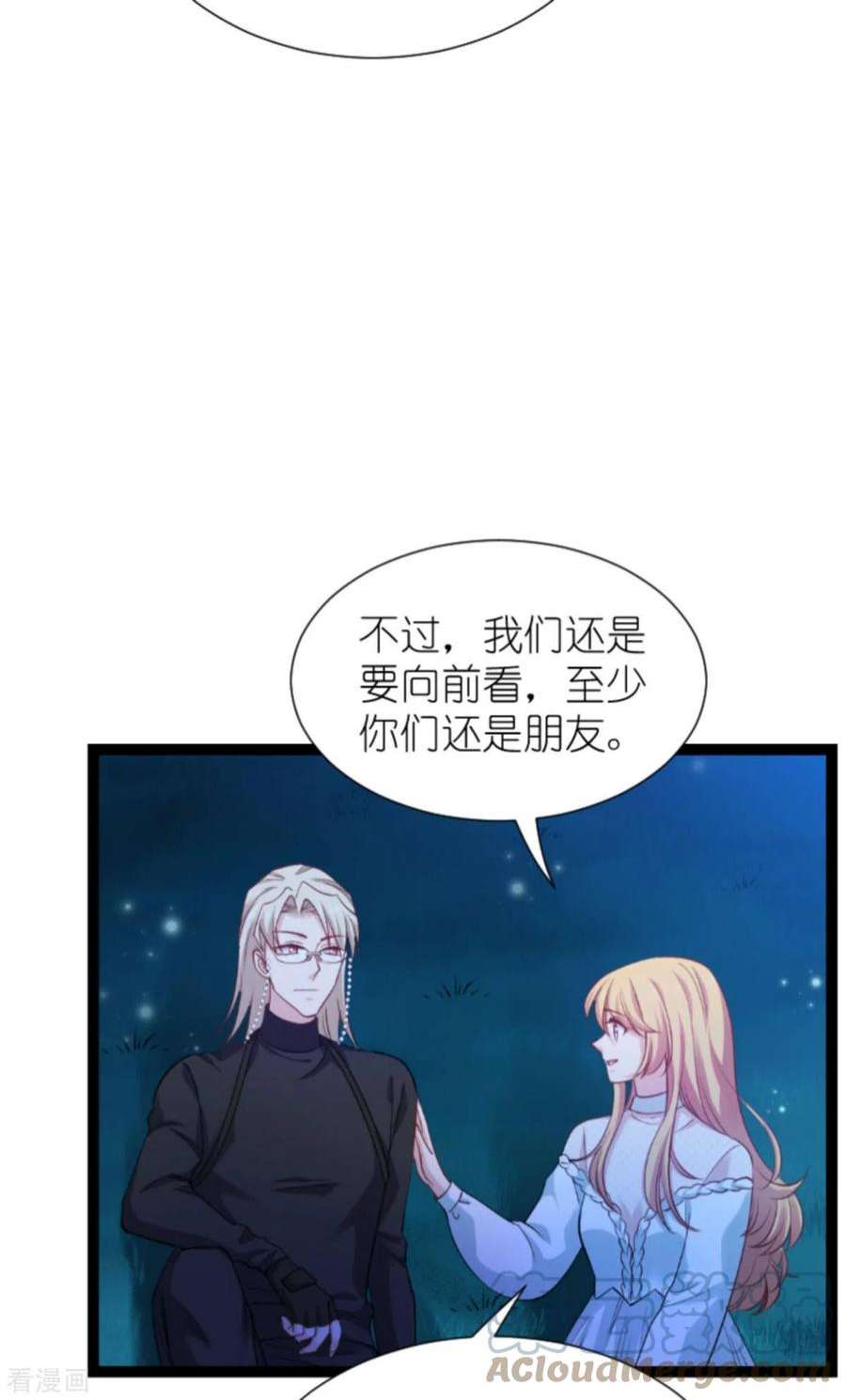 影后老婆不许逃173话：我相信你