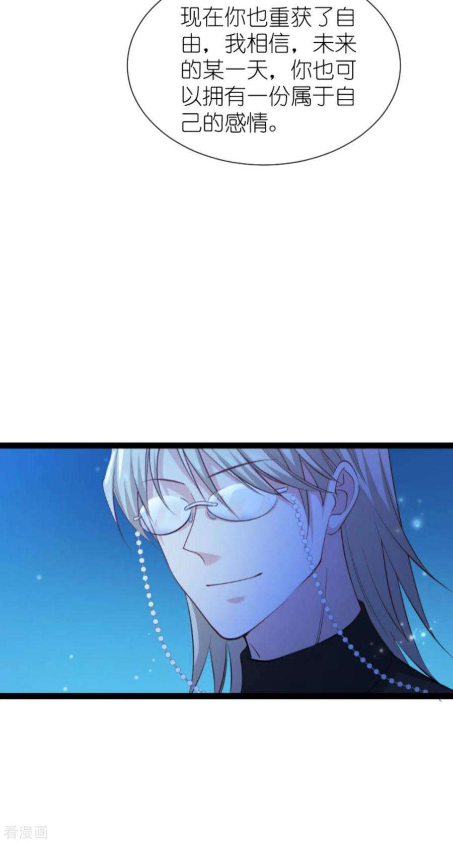 影后老婆不许逃173话：我相信你