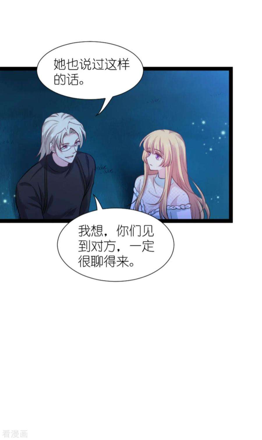 影后老婆不许逃173话：我相信你